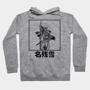 Guilty Gear Nagoriyuuki Hoodie